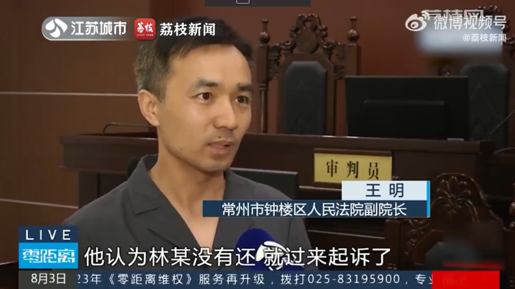 Chinese judge explains why the Bitcoin lending contract was invalid and therefore denied relief for breach of contract.